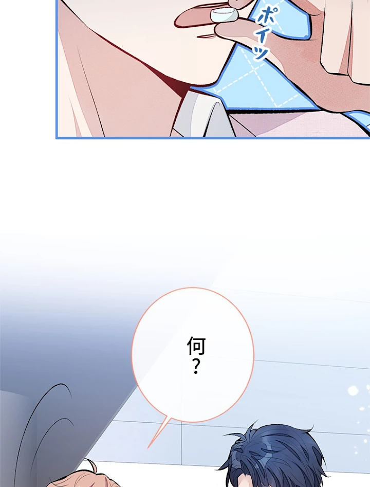 推しを拒んだらトレンド入りしました 99話 - 23