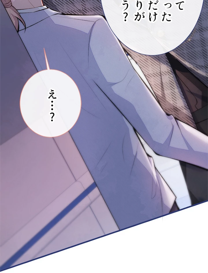 推しを拒んだらトレンド入りしました 98話 - 8