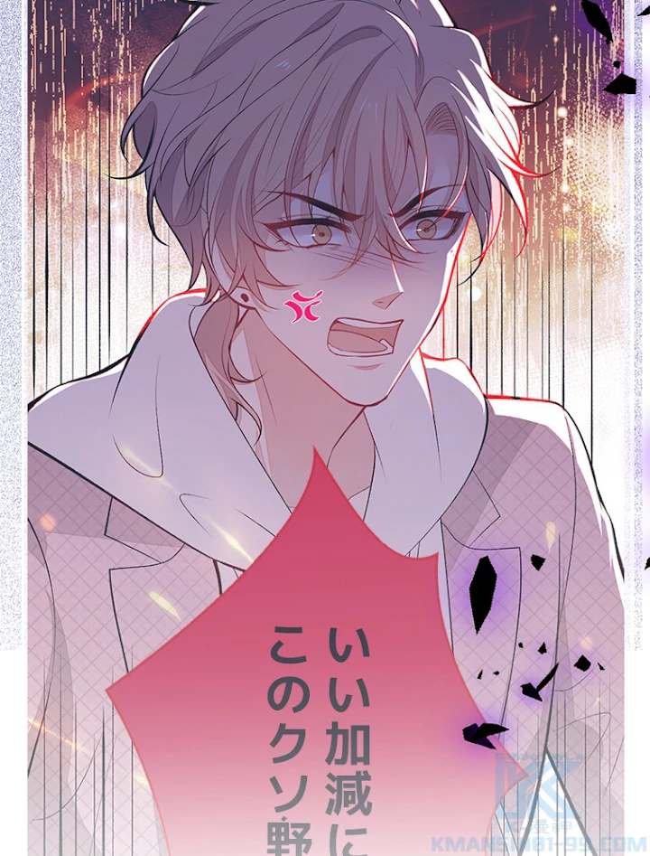 推しを拒んだらトレンド入りしました 96話 - 7