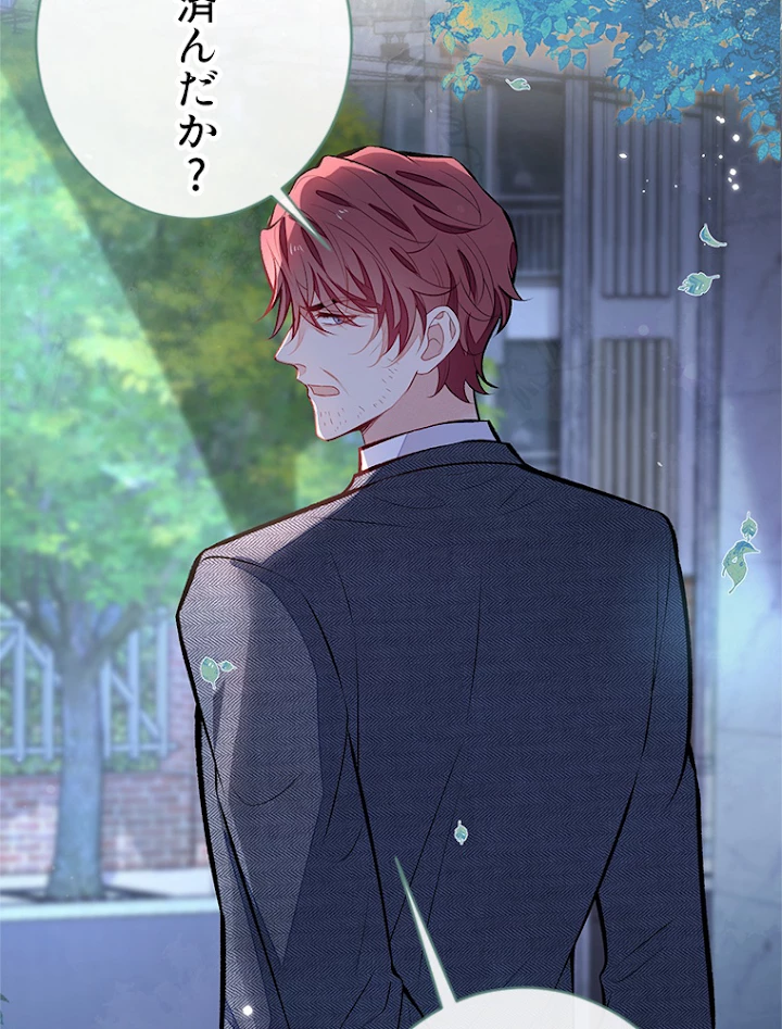 推しを拒んだらトレンド入りしました 103話 - 36