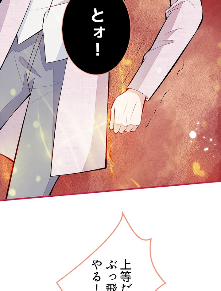 推しを拒んだらトレンド入りしました 100話 - 27