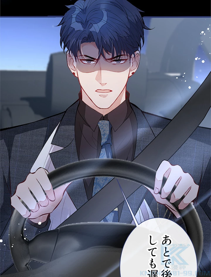 推しを拒んだらトレンド入りしました 95話 - 10