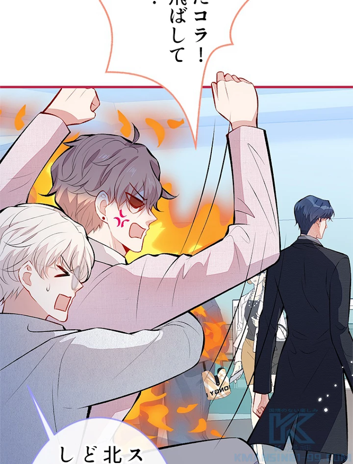 推しを拒んだらトレンド入りしました 100話 - 28