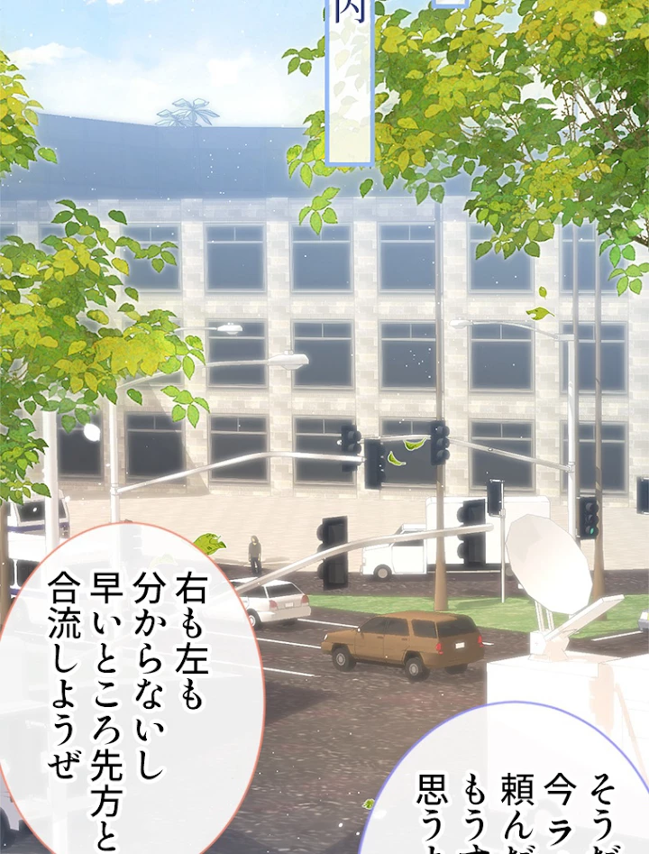 推しを拒んだらトレンド入りしました 100話 - 30