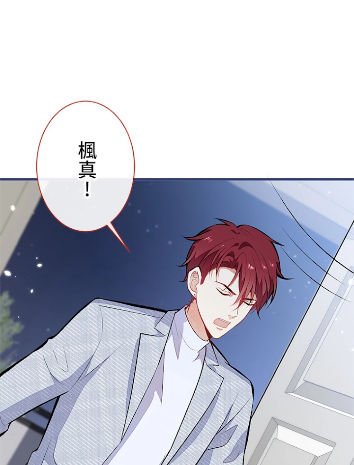 推しを拒んだらトレンド入りしました 102話 - 38