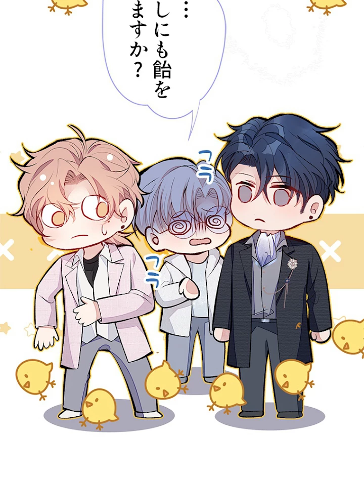 推しを拒んだらトレンド入りしました 99話 - 30