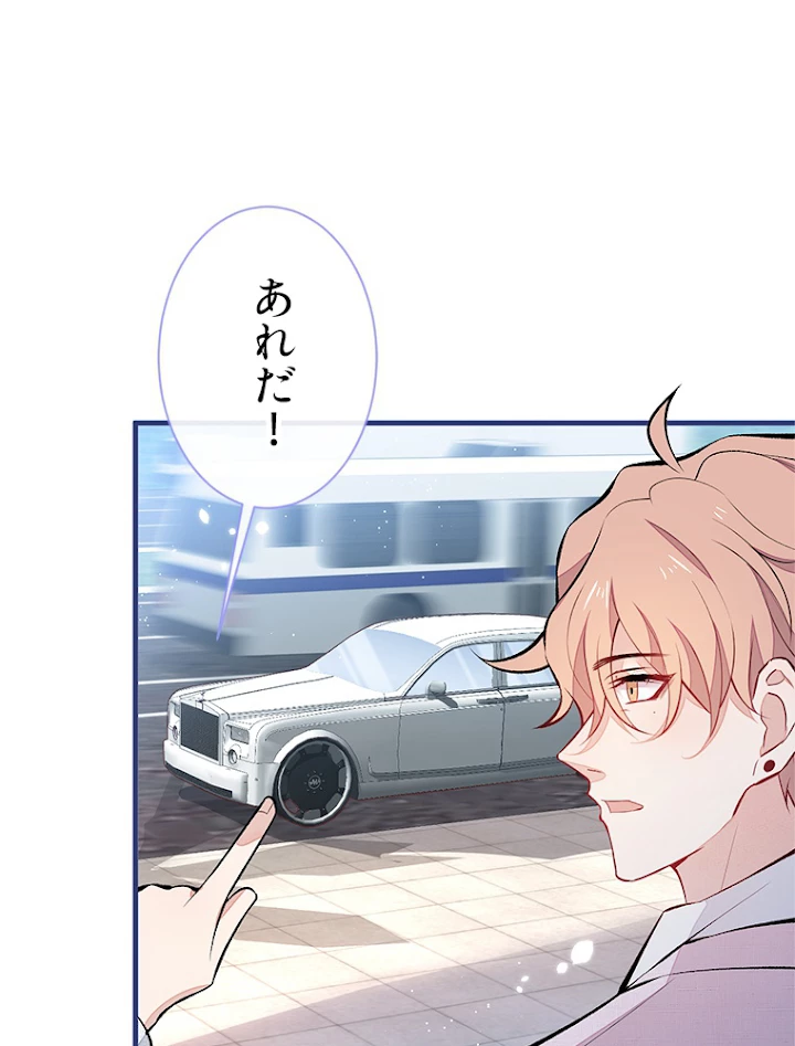 推しを拒んだらトレンド入りしました 100話 - 32