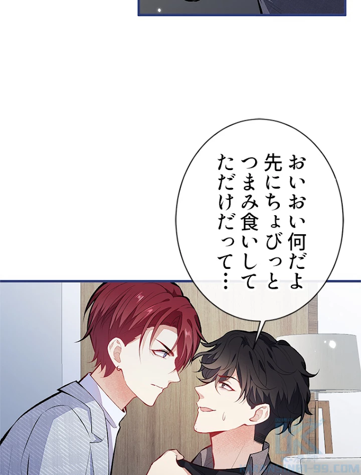 推しを拒んだらトレンド入りしました 102話 - 40