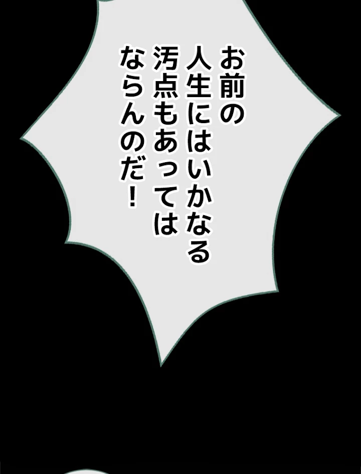 推しを拒んだらトレンド入りしました 103話 - 42