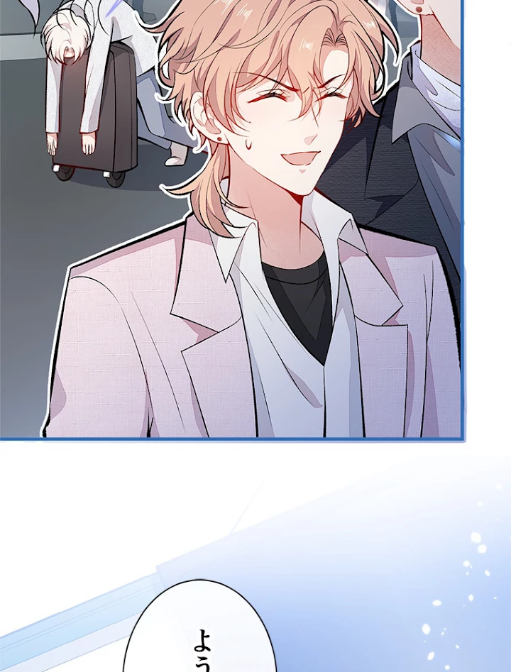 推しを拒んだらトレンド入りしました 99話 - 33