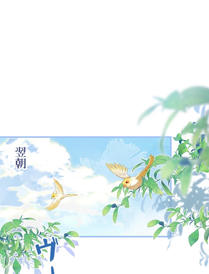 推しを拒んだらトレンド入りしました 95話 - 18