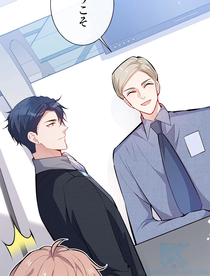 推しを拒んだらトレンド入りしました 99話 - 34