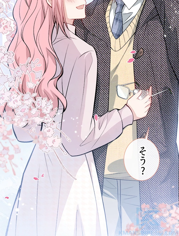 推しを拒んだらトレンド入りしました 105話 - 49