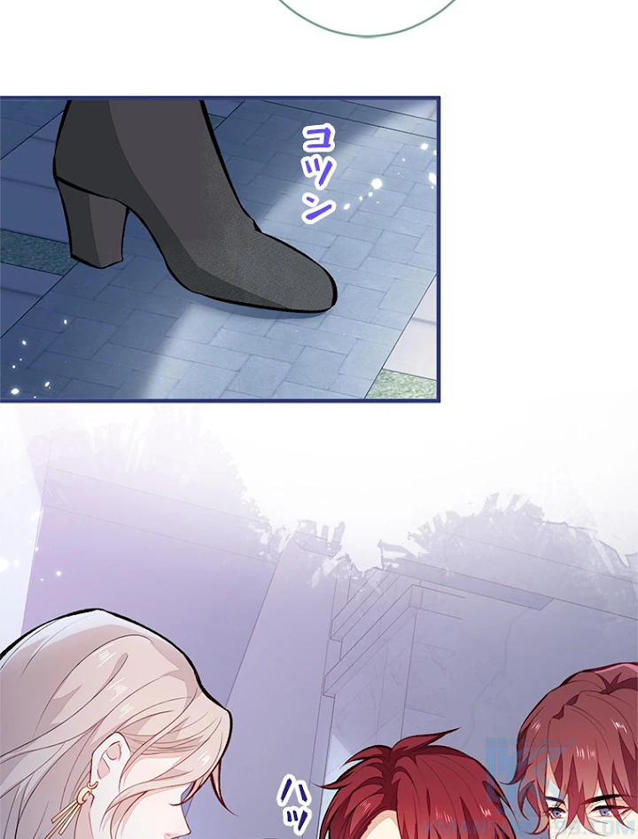 推しを拒んだらトレンド入りしました 103話 - 46