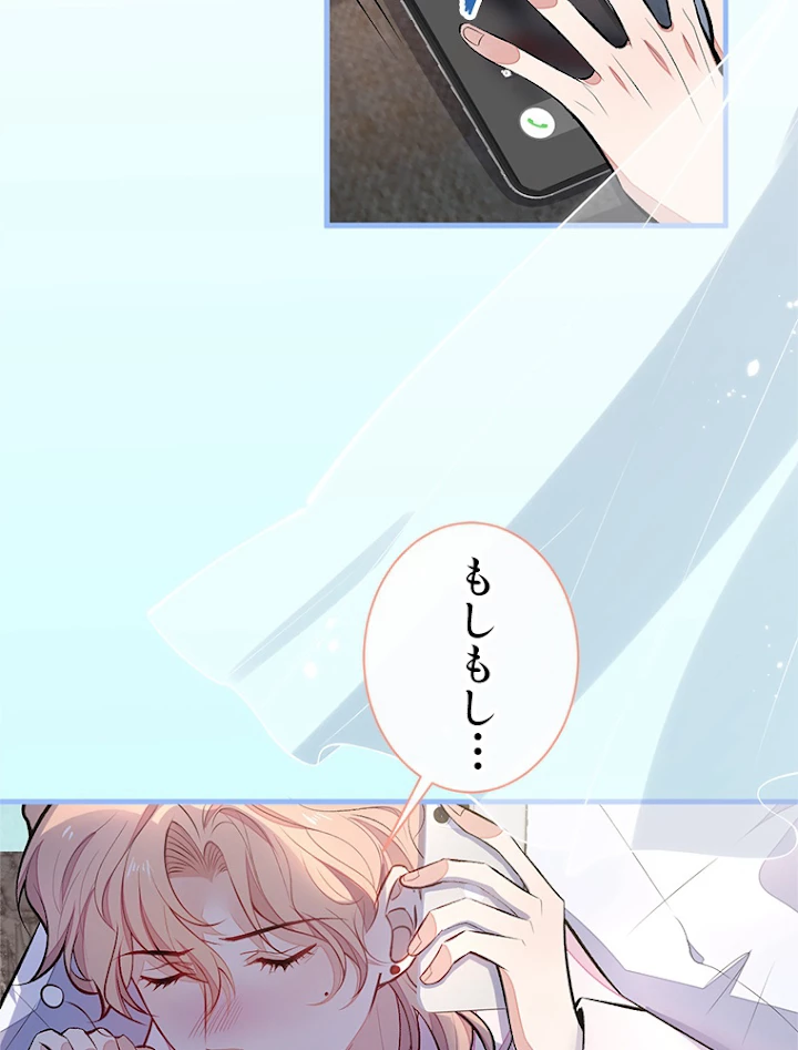 推しを拒んだらトレンド入りしました 95話 - 20