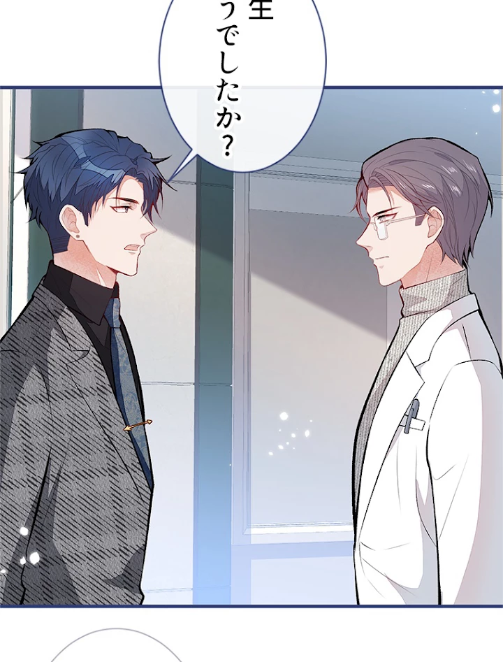 推しを拒んだらトレンド入りしました 97話 - 23