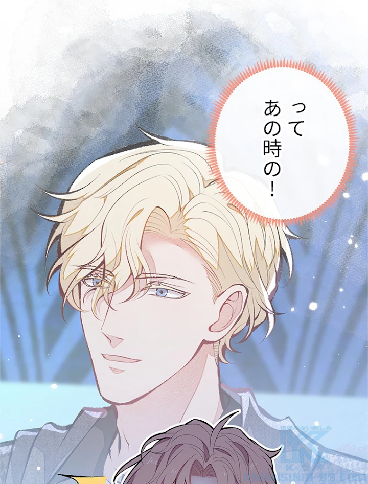 推しを拒んだらトレンド入りしました 100話 - 40