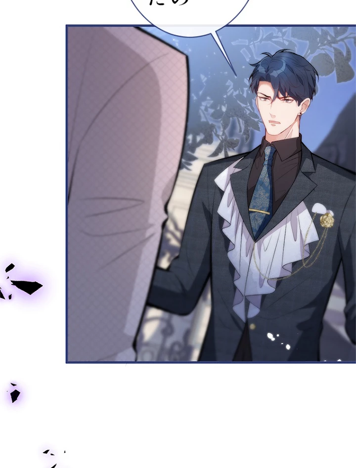 推しを拒んだらトレンド入りしました 94話 - 21