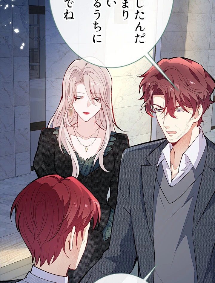 推しを拒んだらトレンド入りしました 103話 - 50