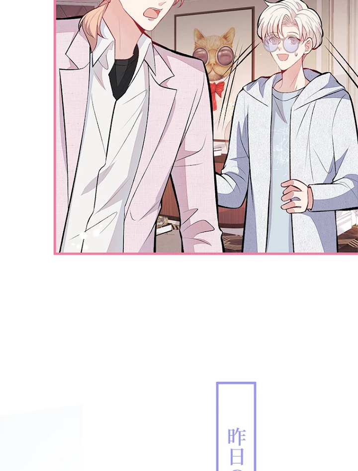 推しを拒んだらトレンド入りしました 101話 - 45