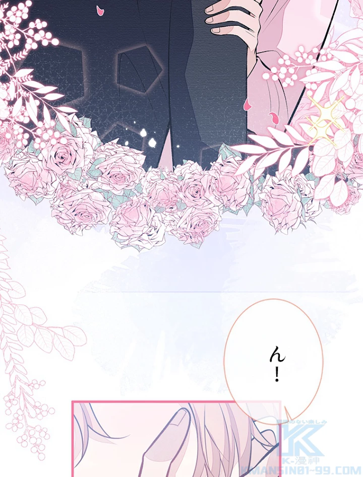 推しを拒んだらトレンド入りしました 104話 - 52