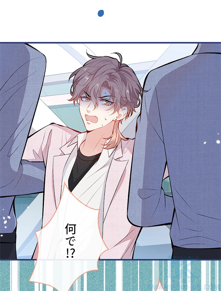 推しを拒んだらトレンド入りしました 99話 - 43