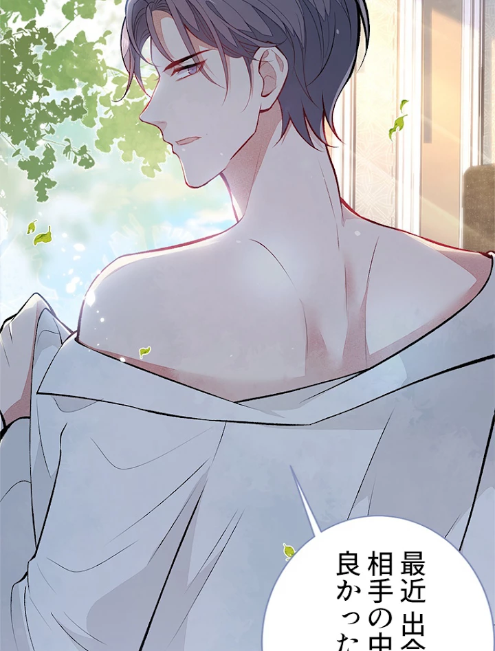 推しを拒んだらトレンド入りしました 101話 - 47