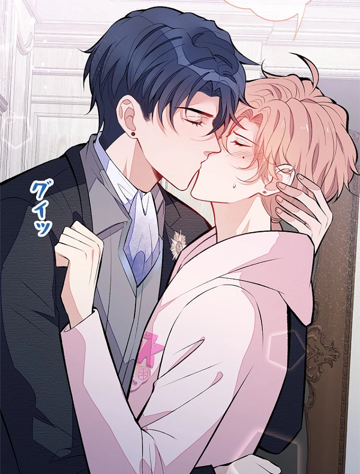 推しを拒んだらトレンド入りしました 104話 - 54