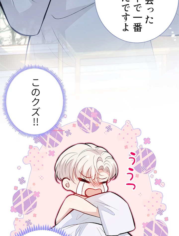 推しを拒んだらトレンド入りしました 101話 - 48