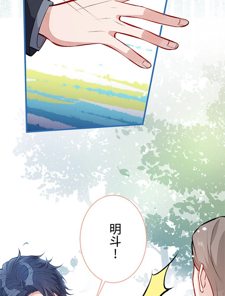 推しを拒んだらトレンド入りしました 99話 - 45