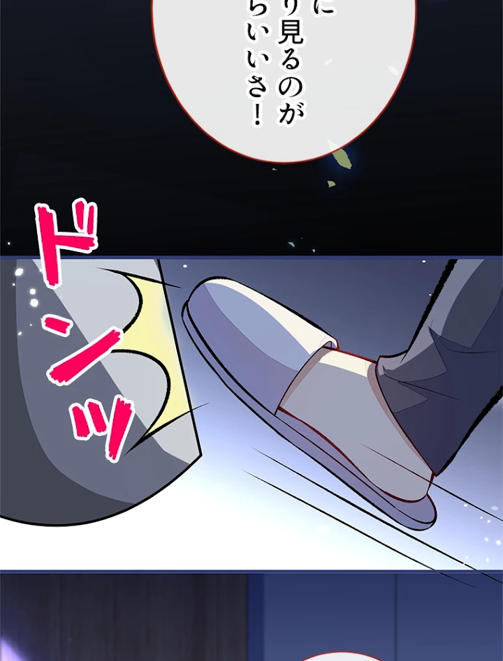 推しを拒んだらトレンド入りしました 102話 - 53