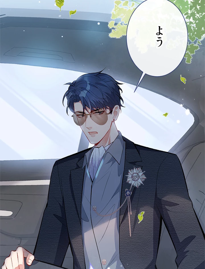 推しを拒んだらトレンド入りしました 100話 - 48