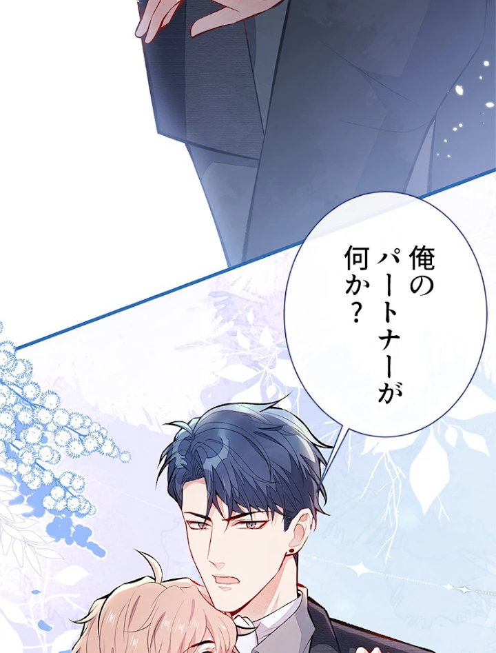 推しを拒んだらトレンド入りしました 99話 - 47