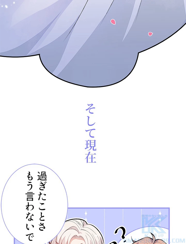 推しを拒んだらトレンド入りしました 101話 - 52