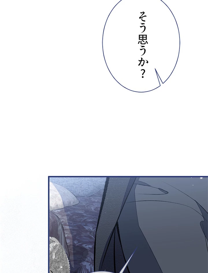 推しを拒んだらトレンド入りしました 104話 - 59