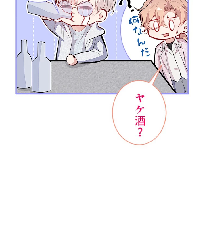 推しを拒んだらトレンド入りしました 101話 - 53