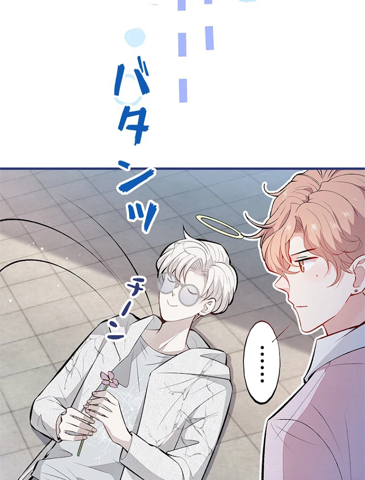 推しを拒んだらトレンド入りしました 100話 - 51