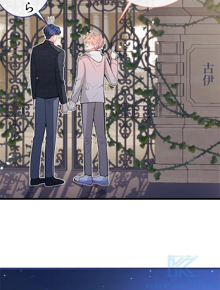 推しを拒んだらトレンド入りしました 91話 - 4