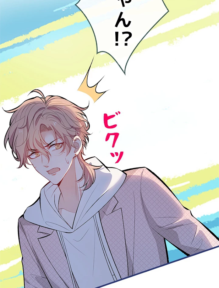 推しを拒んだらトレンド入りしました 93話 - 15