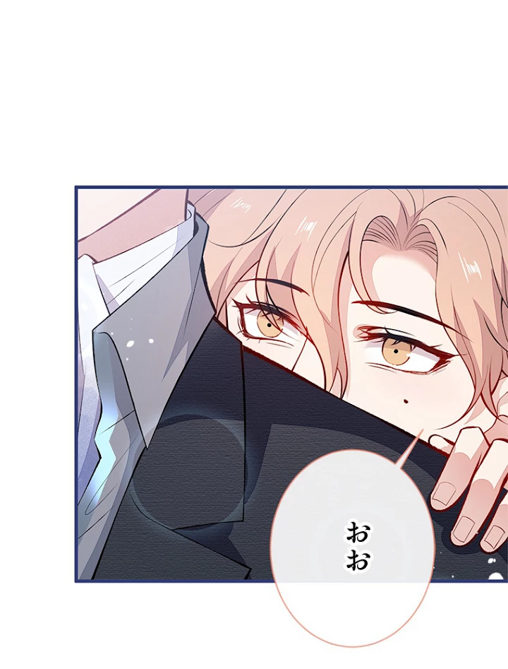 推しを拒んだらトレンド入りしました 99話 - 51