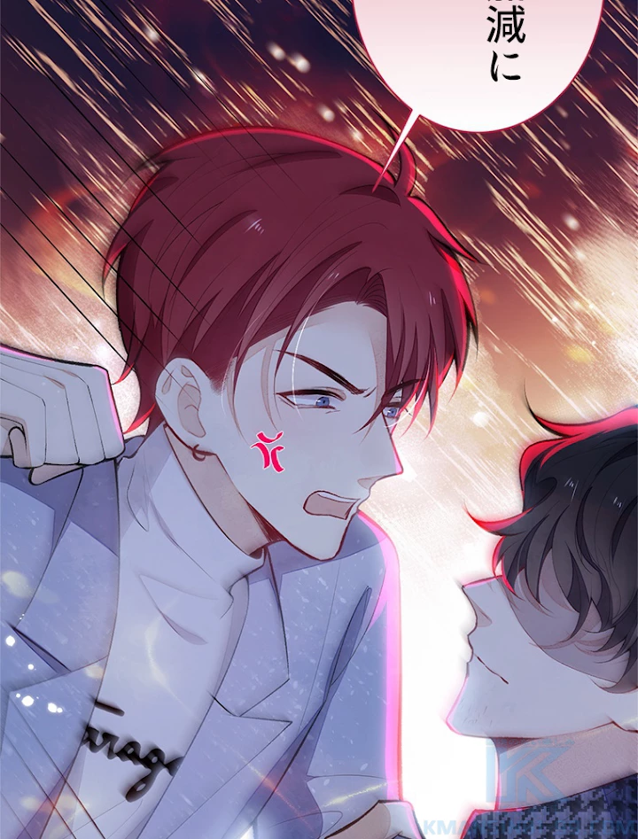 推しを拒んだらトレンド入りしました 90話 - 4