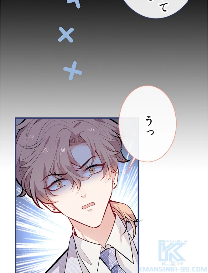 推しを拒んだらトレンド入りしました 96話 - 37