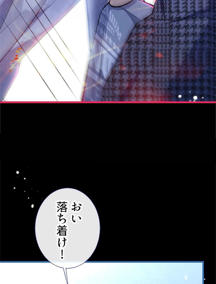 推しを拒んだらトレンド入りしました 90話 - 5