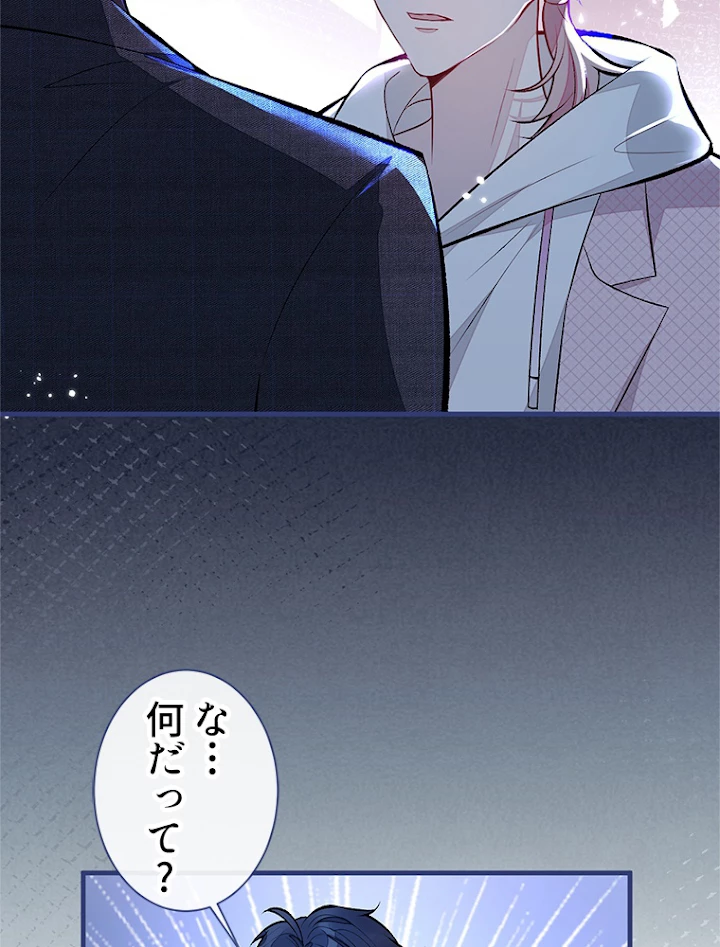 推しを拒んだらトレンド入りしました 94話 - 36