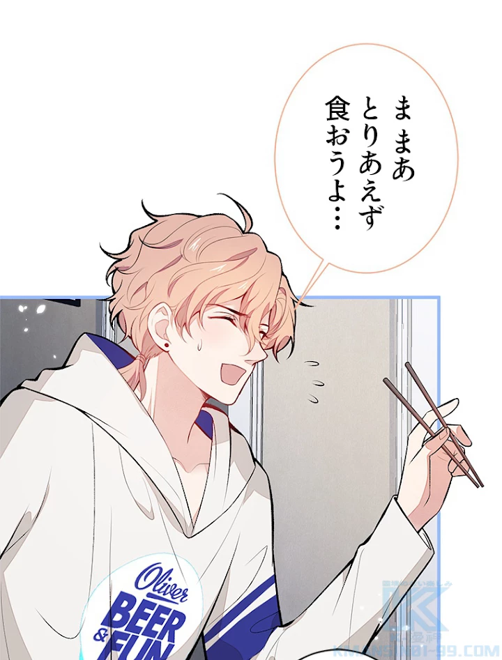 推しを拒んだらトレンド入りしました 89話 - 4