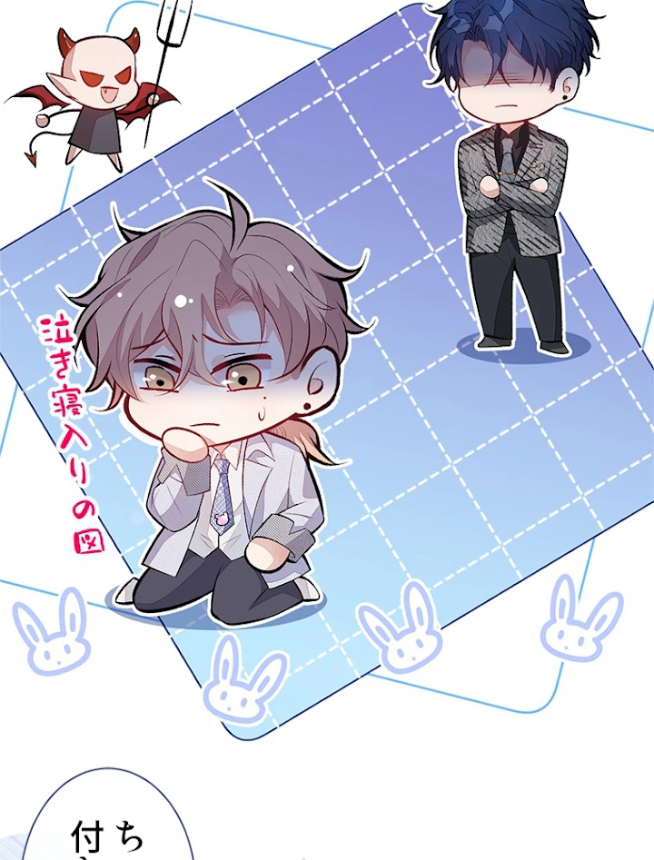 推しを拒んだらトレンド入りしました 96話 - 39