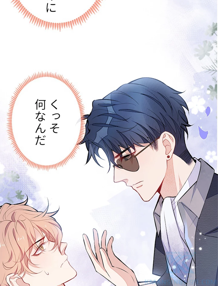 推しを拒んだらトレンド入りしました 98話 - 40