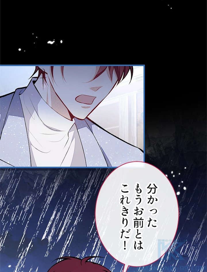 推しを拒んだらトレンド入りしました 90話 - 7