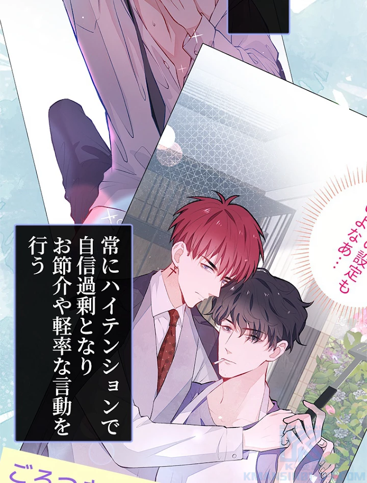 推しを拒んだらトレンド入りしました 97話 - 40