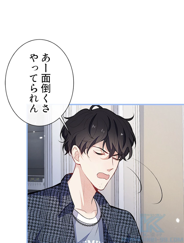 推しを拒んだらトレンド入りしました 89話 - 7